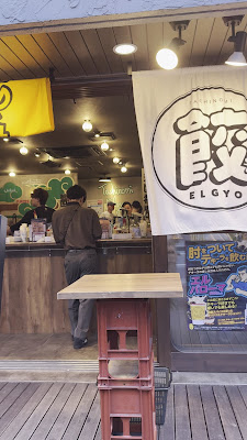 たちのみエル餃(ギョウ)春吉店 餃子/만두 사진 3