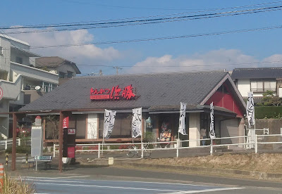 Hamakatsu Onojo Midorigaoka