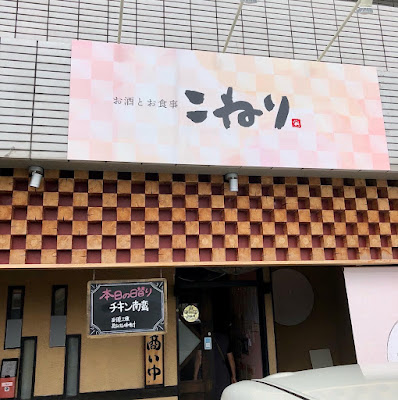 Koneri