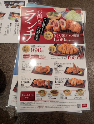 Tonkatsuhamakatsu Fukuokanakagawaten 사진 5
