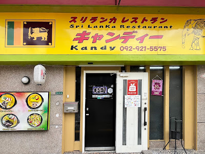 Kandy Restaurant Fukuoka Dazaifu 사진 3