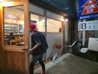 スミレ茶屋 사진 2