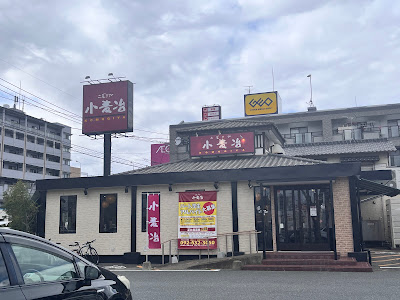 小麦冶 大野城店 사진 2