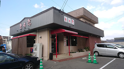 Sofuren Onojo 사진 2