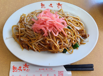 Sofuren Onojo 사진 4