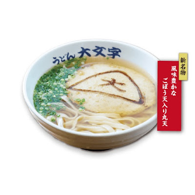 Udon Daimonji Onojo Main Shop 사진 4