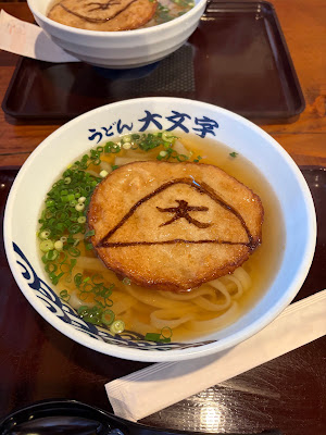 Udon Daimonji Onojo Main Shop 사진 5