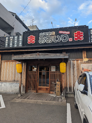 Ooiri Arita