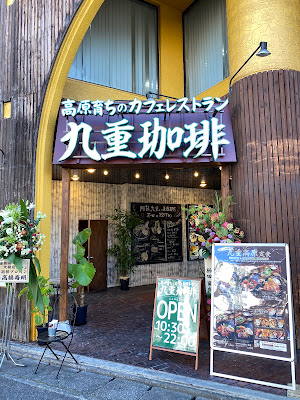 Kokonoe Coffee Ohashi 사진 2