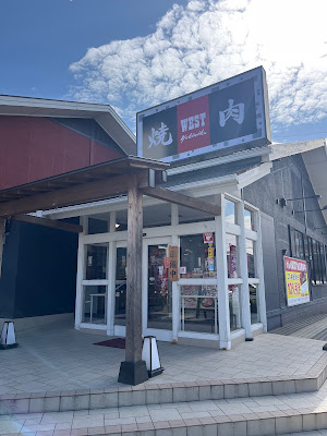 焼肉ウエスト麦野店 사진 2