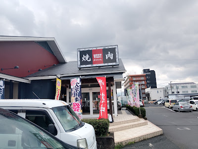 焼肉ウエスト麦野店 사진 5