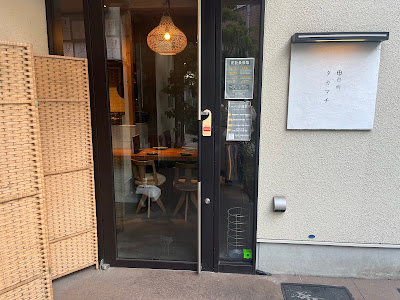 台所 タカマチ