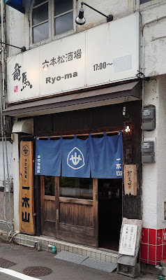 お昼の蕎麦屋 一木山 사진 2