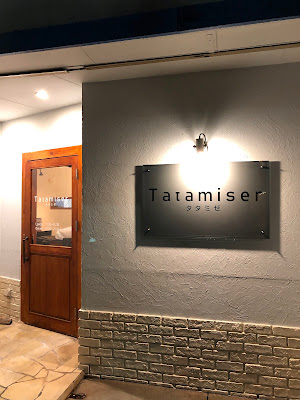 タタミゼ大濠 사진 2