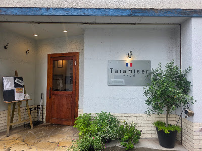 タタミゼ大濠 사진 3