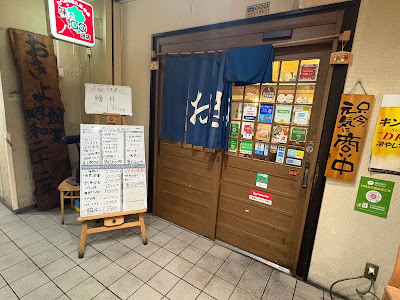 오키요 식당