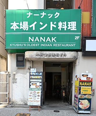 NANAK - FUKUOKA 사진 2