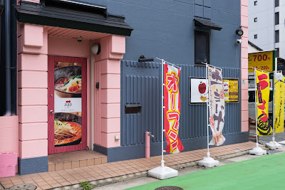 元祖トマトラーメンと辛麺と元祖トマトもつ鍋 三味(333) 十日えびす店