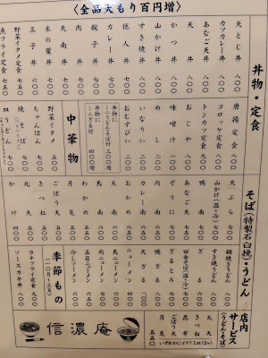信濃庵パピヨン店 사진 5