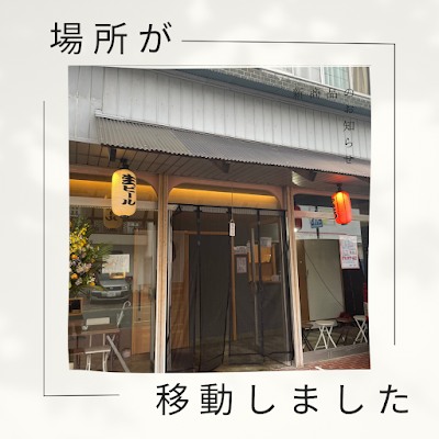 居酒屋 とり玄