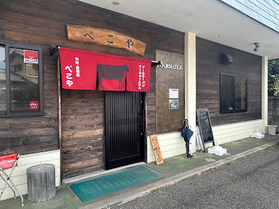 Bekoya
