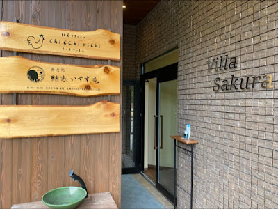 鯨家いすず庵 사진 2