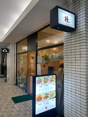 Cafe＆Lunch 社（やしろ）