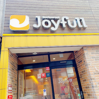 조이풀 사진 4