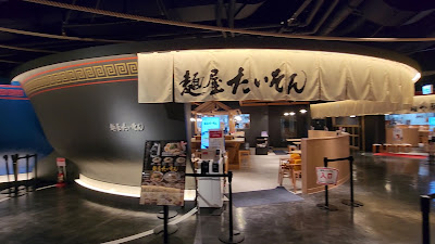 札幌みその キャナルシティ博多店