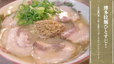 博多ラーメン屋 一十(いっとう) 사진 3