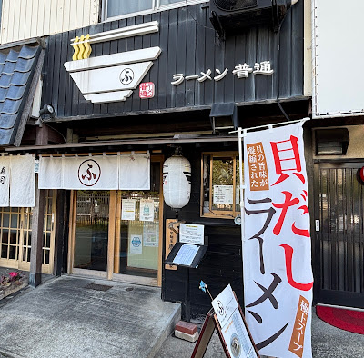 Ramen Futsu