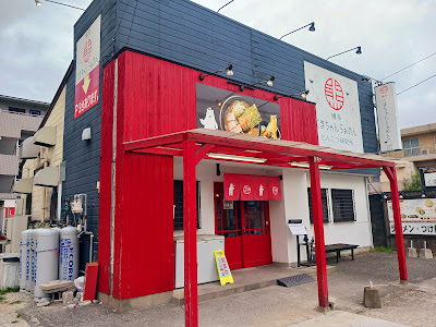 Kumachan Ramen Kasuga Store