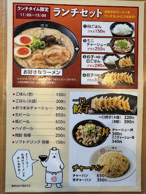 Kumachan Ramen Kasuga Store 사진 5