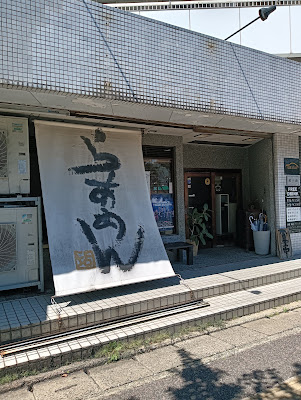 博多らあめん 坫(てん) 사진 5