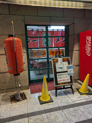 ラーメン基峰