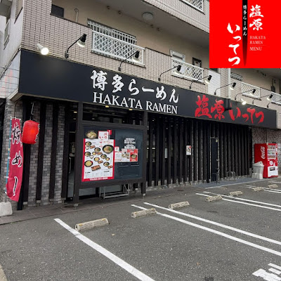 Shiobara Ittetsu 사진 2
