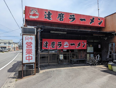 DARUMA Ramen 사진 2