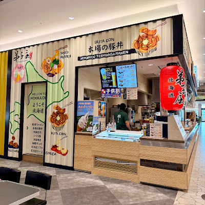 弟子屈ラーメン ららぽーと福岡店