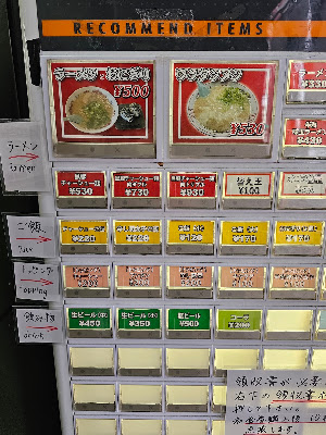 18라멘 사진 5