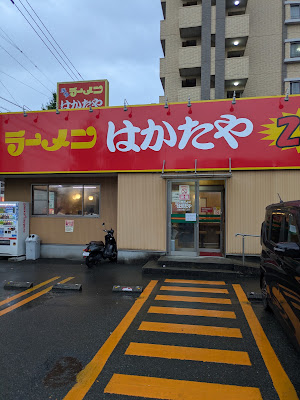 Hakataramen Hakataya Chikushidoriten 사진 4