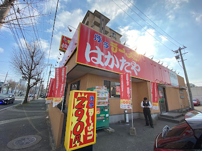 Hakataramen Hakataya Chikushidoriten