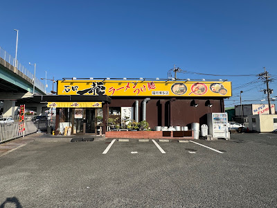 石田一龍 福岡博多店