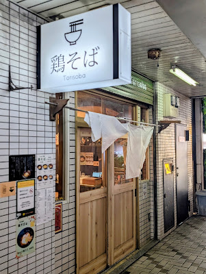 Torisoba