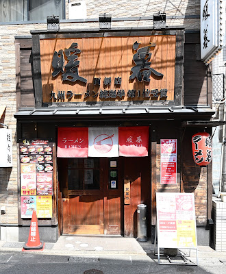 暖暮 西新店 사진 2
