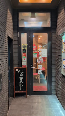 Karamenya Karatora Tenjin Minami