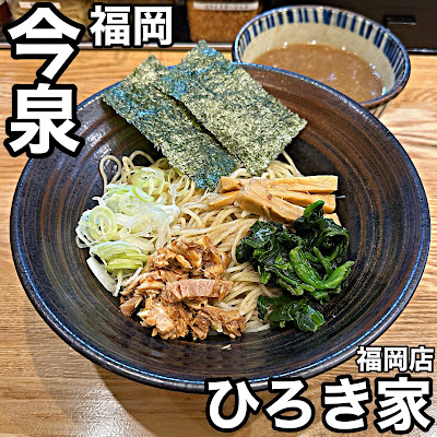 ひろき家 福岡店 사진 4