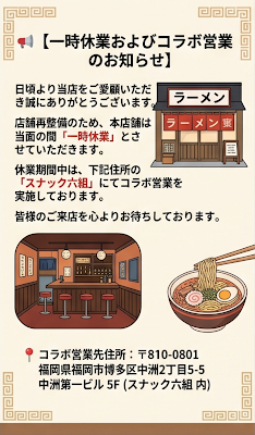 하루요시 라멘 사진 5