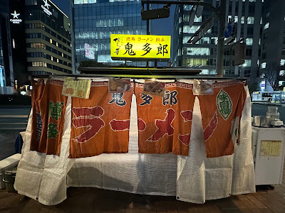 Yatai Kitaro 사진 4