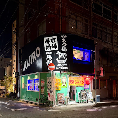 天龍ラーメン 春吉店