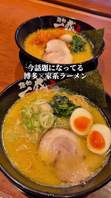 麺処 一成 住吉店 사진 3